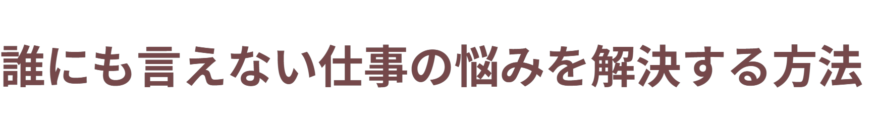 電話占いヴェルニの電話相談・メール鑑定の流れ